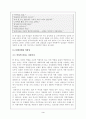 광고 속 여성상 3페이지