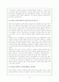 광고 속 여성상 4페이지