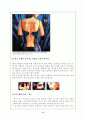 광고 속 여성상 6페이지