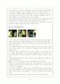 광고 속 여성상 7페이지