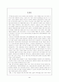 광고 속 여성상 8페이지