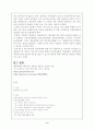 광고 속 여성상 9페이지