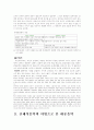 대중문화 속의 클래식 2페이지