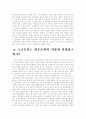 대중문화 속의 클래식 4페이지