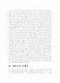 대중문화 속의 클래식 5페이지