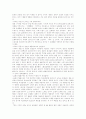 대중문화 속의 클래식 6페이지