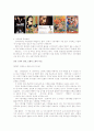 대중문화의 복고현상 3페이지
