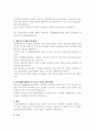 온라인 게임의 수익방법 2페이지