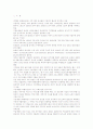 FTA시대의 국내 농산품 수출 활성화 전략 2페이지
