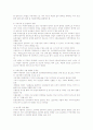 FTA시대의 국내 농산품 수출 활성화 전략 4페이지
