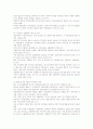 FTA시대의 국내 농산품 수출 활성화 전략 5페이지