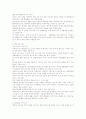 FTA시대의 국내 농산품 수출 활성화 전략 9페이지