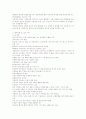 FTA시대의 국내 농산품 수출 활성화 전략 10페이지