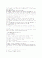 FTA시대의 국내 농산품 수출 활성화 전략 15페이지