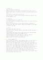 FTA시대의 국내 농산품 수출 활성화 전략 16페이지