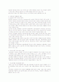 FTA시대의 국내 농산품 수출 활성화 전략 18페이지