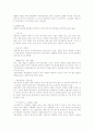 FTA시대의 국내 농산품 수출 활성화 전략 20페이지