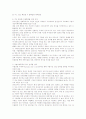 FTA시대의 국내 농산품 수출 활성화 전략 21페이지
