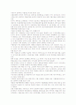 FTA시대의 국내 농산품 수출 활성화 전략 23페이지