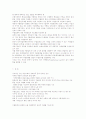 FTA시대의 국내 농산품 수출 활성화 전략 24페이지