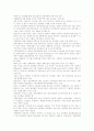 FTA시대의 국내 농산품 수출 활성화 전략 25페이지