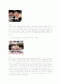 한국 영화 속 10대의 왜곡된 묘사 3페이지