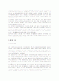 한국 영화 속 10대의 왜곡된 묘사 5페이지