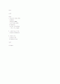 한국 영화 속 10대의 왜곡된 묘사 9페이지