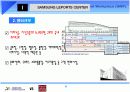 상업스포츠센터의 비교 및 분석-삼성레포츠센터, 발리토탈휘트니스 4페이지