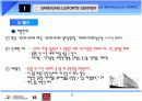상업스포츠센터의 비교 및 분석-삼성레포츠센터, 발리토탈휘트니스 6페이지