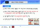 상업스포츠센터의 비교 및 분석-삼성레포츠센터, 발리토탈휘트니스 9페이지