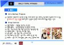 상업스포츠센터의 비교 및 분석-삼성레포츠센터, 발리토탈휘트니스 12페이지