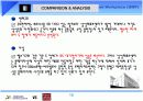 상업스포츠센터의 비교 및 분석-삼성레포츠센터, 발리토탈휘트니스 13페이지