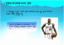 스포츠영웅주의 6페이지