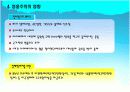 스포츠영웅주의 12페이지