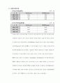 재무제표 분석 7페이지