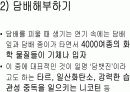 [간호학]지역사회-건강증진실 6페이지