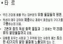 [간호학]지역사회-건강증진실 7페이지