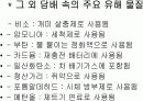 [간호학]지역사회-건강증진실 10페이지