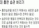 [간호학]지역사회-건강증진실 11페이지