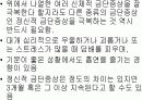 [간호학]지역사회-건강증진실 15페이지