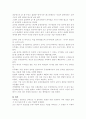연극 홀쓰또메르를 보고 (분석 및 감상) 2페이지