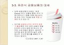 신한은행 기업조사 및 경쟁사와의 비교분석 9페이지