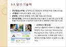 신한은행 기업조사 및 경쟁사와의 비교분석 22페이지