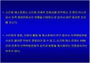 신간회 해소에 관한  PPT 5페이지