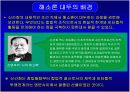 신간회 해소에 관한  PPT 6페이지