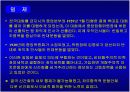 신간회 해소에 관한  PPT 10페이지