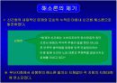 신간회 해소에 관한  PPT 11페이지
