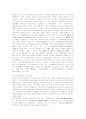 [한자음]한국의 한자음과 일본의 한자음 특징 비교분석 3페이지