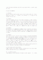 [한자음]한국의 한자음과 일본의 한자음 특징 비교분석 4페이지